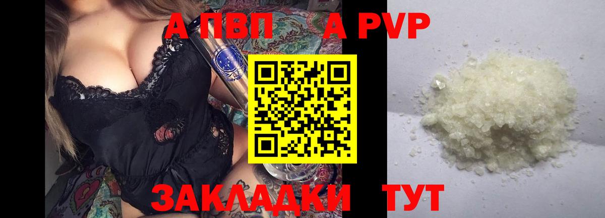 закладки  APVP крисы CK  Нарткала  Alfa_PVP СК КРИС  Вход с VPN  А ПВП крисы CK 