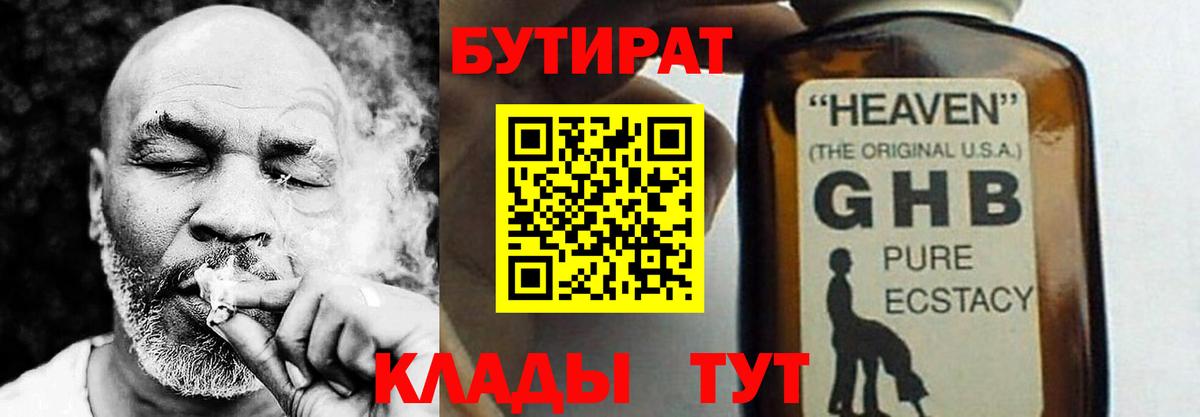 Нарткала  БУТИРАТ бутик  Вход с VPN 