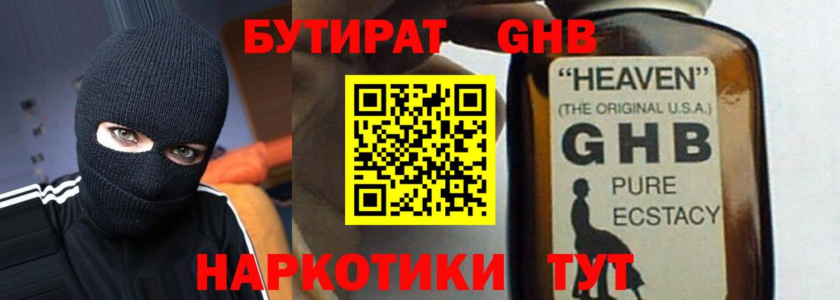 Бутират оксана Нарткала