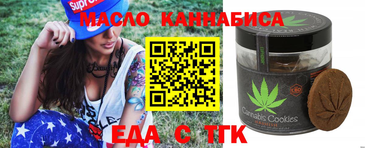 Нарткала  Еда ТГК конопля  Вход с VPN 
