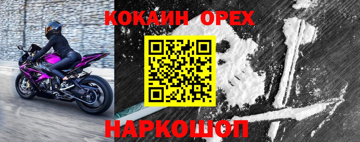 Нарткала  Cocaine  Марихуана  Меф кристаллы  Вход с VPN  Гашиш  ЭКСТАЗИ  ТГК 