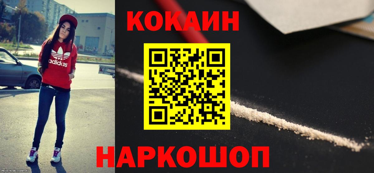 Кокаин 98%  КОКАИН Боливия  COCAIN  Нарткала  Вход с VPN 