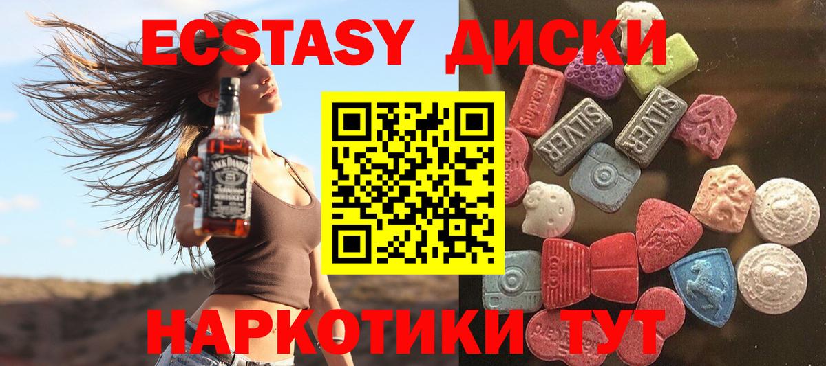 Ecstasy Philipp Plein  Вход с VPN  Ecstasy Cube  Нарткала 