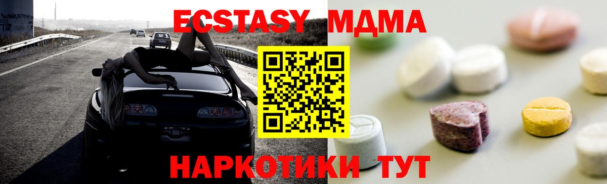 Ecstasy диски Нарткала
