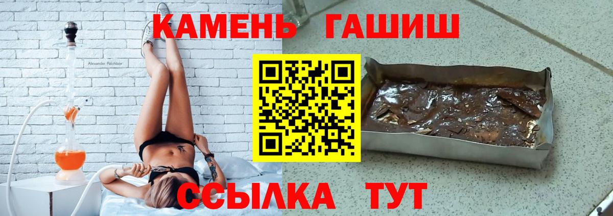 ГАШ  ГАШИШ hashish  Нарткала  Вход с VPN  ГАШИШ гашик 