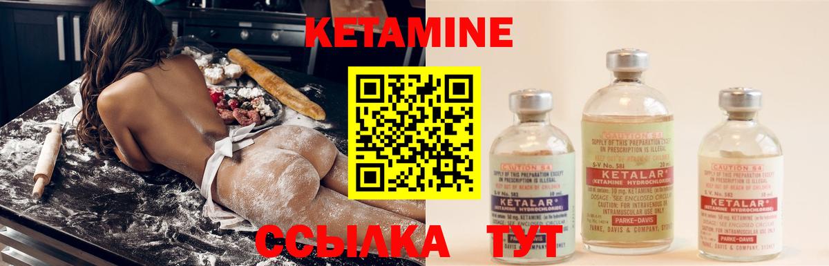 КЕТАМИН ketamine Нарткала