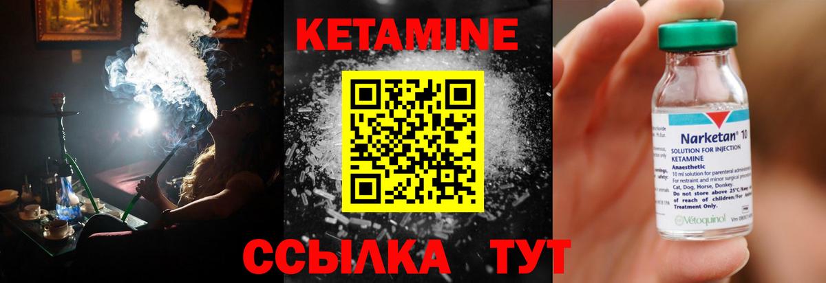 КЕТАМИН VHQ  Вход с VPN  Нарткала 