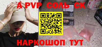 молекула духа Бугуруслан