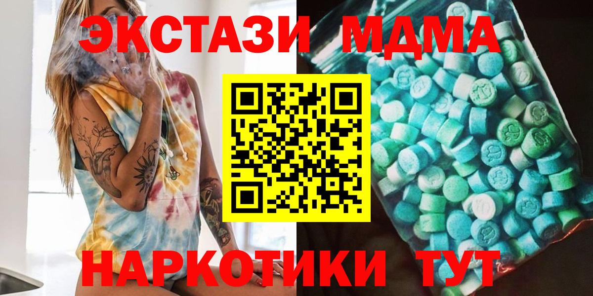 Нарткала  МДМА crystal  Вход с VPN  MDMA crystal 