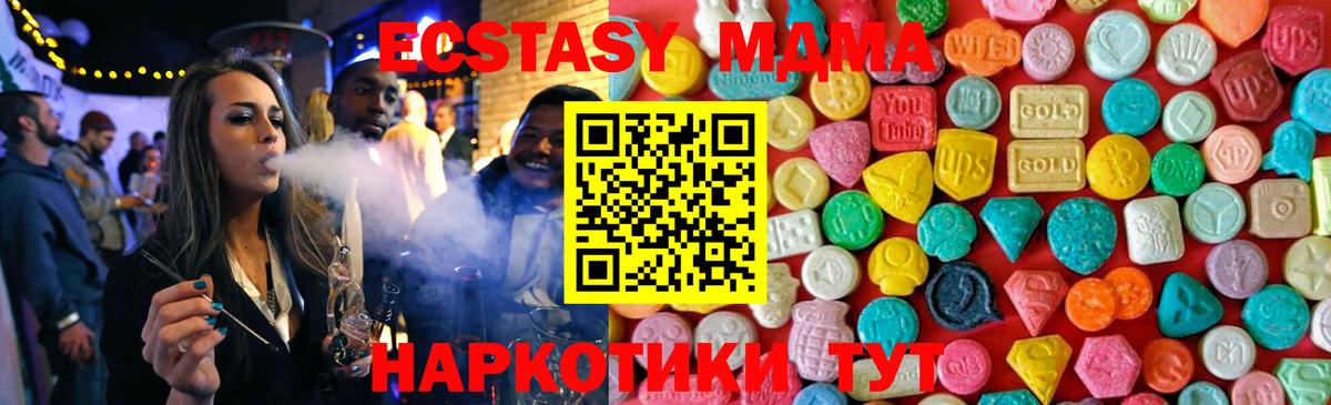 MDMA молли Нарткала