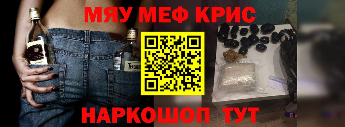 Меф мука  Меф 4 MMC  МЕГА вход  Вход с VPN  Нарткала 