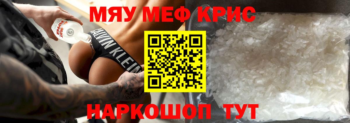 МЕФ кристаллы Нарткала