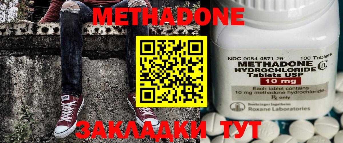 МЕТАДОН VHQ  Метадон methadone  Нарткала  Вход с VPN 