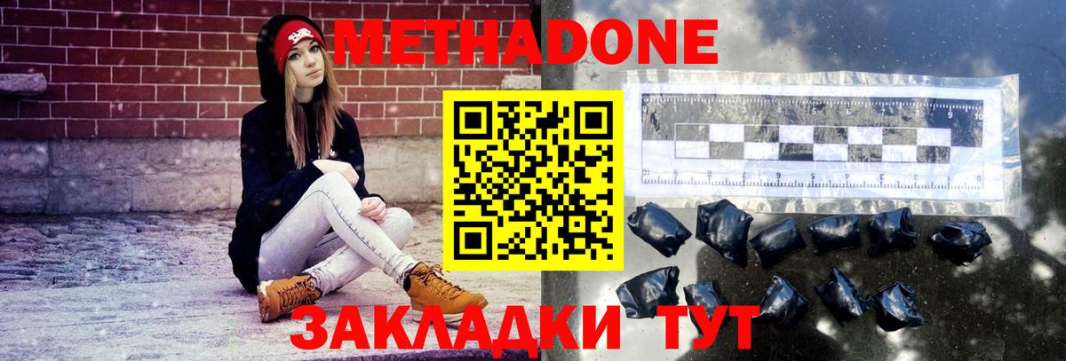 МЕТАДОН белоснежный Нарткала