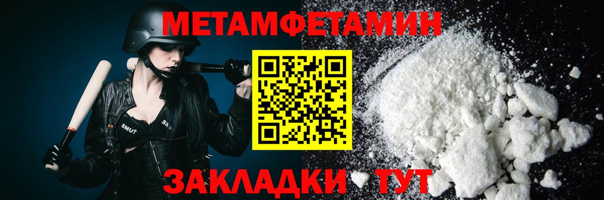 МЕТАМФЕТАМИН Methamphetamine  Вход с VPN  Нарткала 