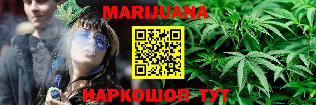 Конопля марихуана  Вход с VPN  Бошки Шишки LSD WEED  Нарткала 